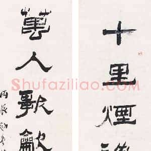 武慕姚《武慕姚书法》现代书画作品图片赏析