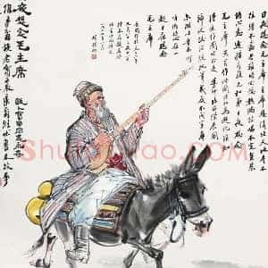 黄胄《黄胄日夜想念毛泽东》现代书画作品图片赏析