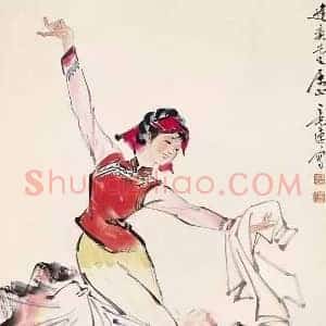 杨之光阿老《杨之光阿老舞蹈人物画》当代书画作品图片赏析