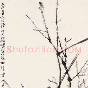 徐悲鸿《徐悲鸿占尽风情向小园》现代书画作品图片赏析