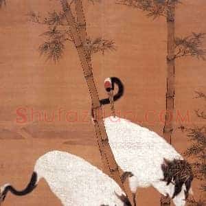 边景昭《竹鹤图》国画作品高清图片赏析