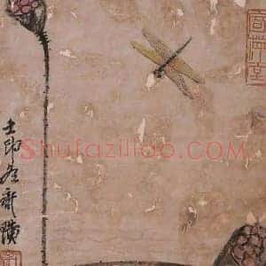 齐白石《齐白石早期莲蓬蜻蜓图》现代书画作品图片赏析