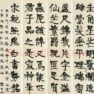 康有为《康有为书法拍卖价格》近代书画作品图片赏析