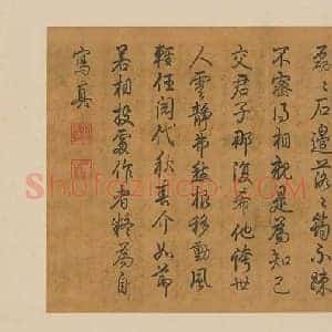 王绂云根丛篠图页 国画作品高清图片赏析