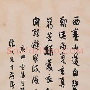 梁实秋《梁实秋书法》现代书画作品图片赏析