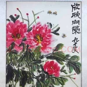 娄师白作品《欣欣向荣》国画作品高清图片赏析