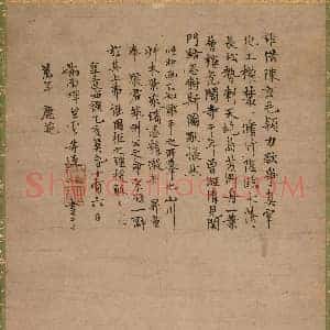 周文《周文山水图》明代书画作品图片赏析