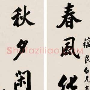 陆润庠《陆润庠书法》清代书画作品图片赏析