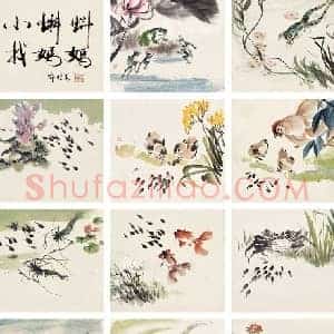 陈秋草《陈秋草作品》现代书画作品图片赏析