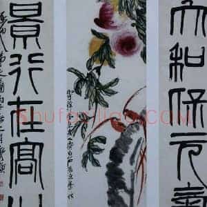 齐白石《齐白石篆书楹联真伪鉴别》现代书画作品图片赏析