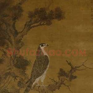 张舜咨《张舜咨鹰桧图》元代书画作品图片赏析