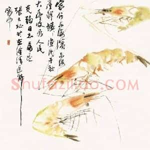 张大壮《张大壮画虾》现代书画作品图片赏析