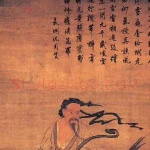 吴伟《吴伟北海真人图》明代书画作品图片赏析