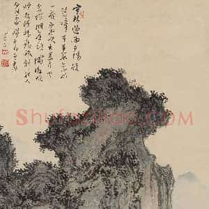 溥儒《溥儒丛林遇雨图》现代书画作品图片赏析