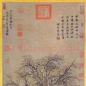 黄公望《枯木高逸图》国画作品高清图片赏析
