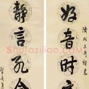 陈半丁《陈半丁书法》现代书画作品图片赏析