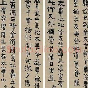 经亨颐《经亨颐作品》近代书画作品图片赏析