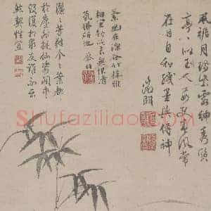 文徵明《文徵明兰竹图》明代书画作品图片赏析