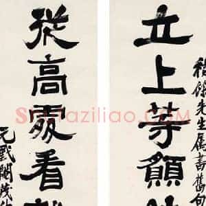 郑孝胥《郑孝胥书法拍卖价格》近代书画作品图片赏析