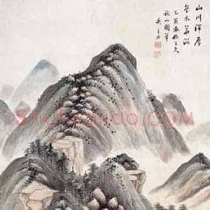 吴子深《吴子深书画价格》现代书画作品图片赏析