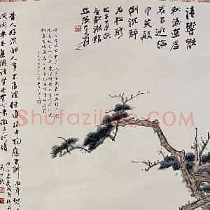 张大千《松下高士图》国画作品高清图片赏析