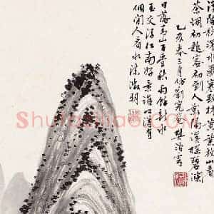 樊浩霖《樊浩霖山水画》现代书画作品图片赏析