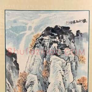 石鲁作品《秋雨》国画作品高清图片赏析