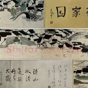 吴冠中《叶荷家园》国画作品高清图片赏析