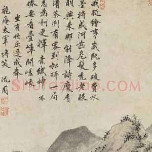 沈周《沈周有竹庄诗意图》明代书画作品图片赏析