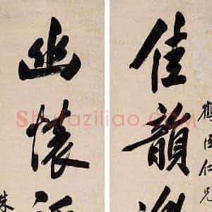 朱家宝《朱家宝书法》近代书画作品图片赏析