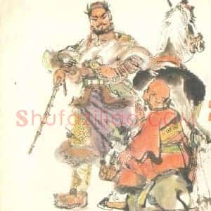 程十发《程十发插画》现代书画作品图片赏析