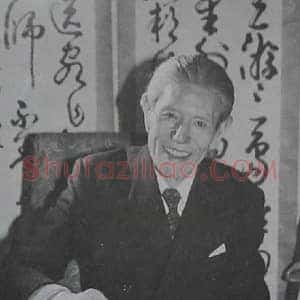 胡问遂《胡问遂书法》当代书画作品图片赏析