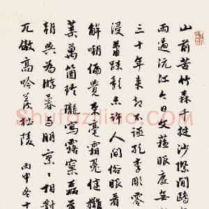 徐宗浩《徐宗浩书画》现代书画作品图片赏析