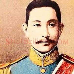 蔡锷《蔡锷书法》近代书画作品图片赏析