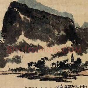 潘天寿《潘天寿山水画》现代书画作品图片赏析