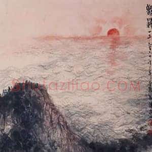 傅抱石《傅抱石谈中国画精神》现代书画作品图片赏析