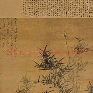 顾安《元代顾安幽篁秀石图》元代书画作品图片赏析