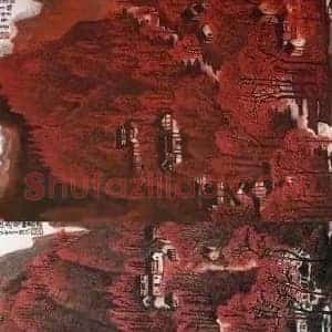 李可染《李可染万山红遍好在哪》现代书画作品图片赏析