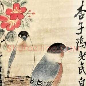 齐白石《齐白石早期绘画鉴赏》现代书画作品图片赏析