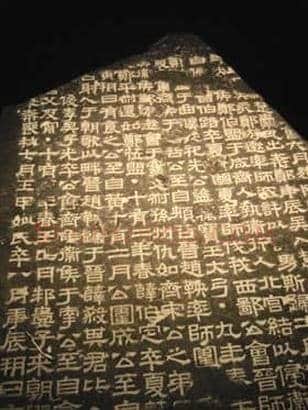 于右任矢志寻宝为碑林