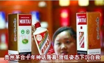 茅台十年神话落幕 高等光环遭重磅炸弹