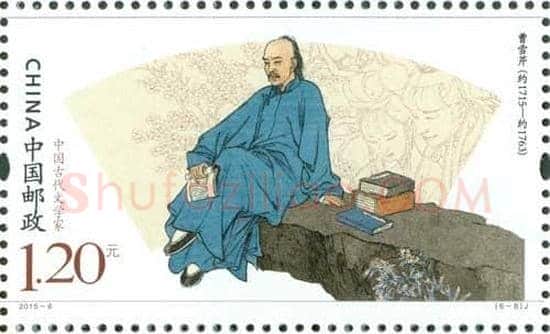 《中国古代文学家(四)》纪念邮票4月4日发行