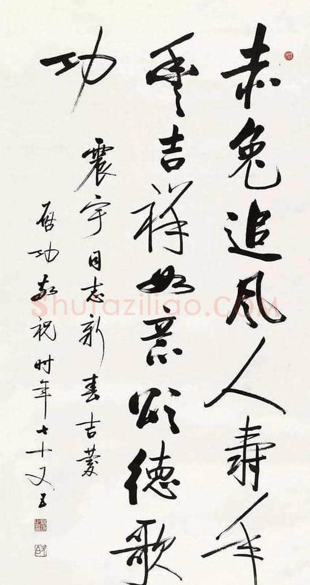 启功：学书法为什么要临帖