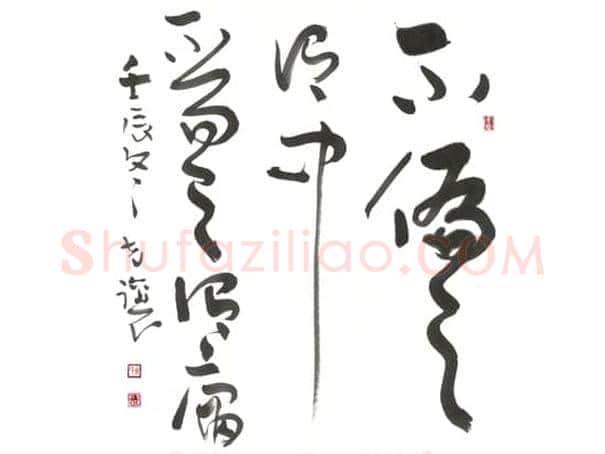 寇克让：书法就是写汉字