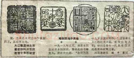 诗书印人生一路观靓景