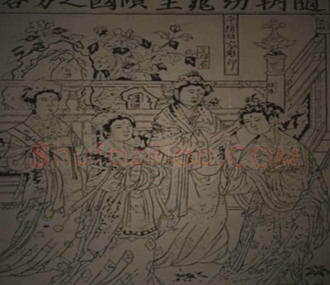 年画始祖 – 四美图