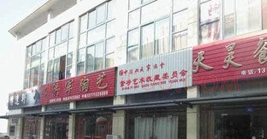 收藏证3500一张：宜兴紫砂遭遇假大师袭扰
