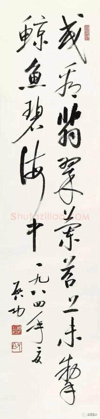 启功：学书法为什么要临帖