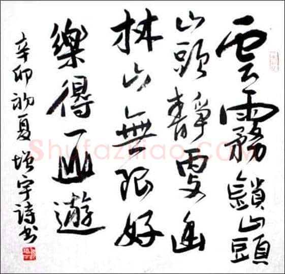 工薪族如何收藏字画