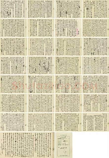 名人手稿受宠 茅盾“谈短篇小说”手札将拍(图)
